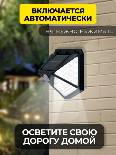 MP105, светильник для архитектурной подсветки на солнечной батарее с датчиком движения фото в интернет магазине Супермаркет света