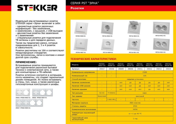 Рамка 4-местная горизонтальная STEKKER, PPFR00-9004-01, серия Эрна, белый фото в интернет магазине Супермаркет света
