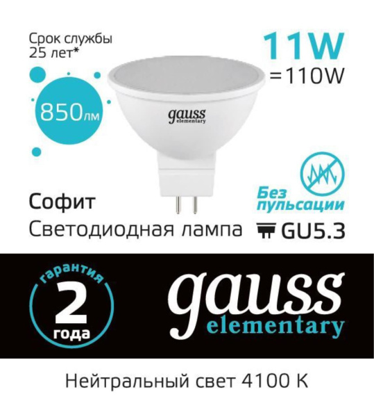 Светодиодные лампы gauss 13521_gauss фото в интернет магазине Супермаркет света