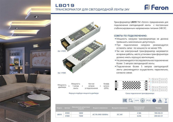 Трансформатор электронный для светодиодной ленты 100W 24V (драйвер), LB019 фото в интернет магазине Супермаркет света