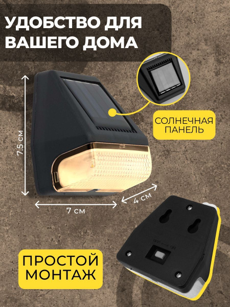 MP104, светильник для архитектурной подсветки на солнечной батарее фото в интернет магазине Супермаркет света
