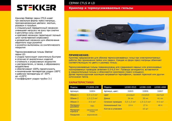 Гильза соединительная изолированная термоусаживаемая STEKKER LD300-0515 сечение 0,5-1,5мм2, 19A, розовый (DIY упак 10шт) фото в интернет магазине Супермаркет света