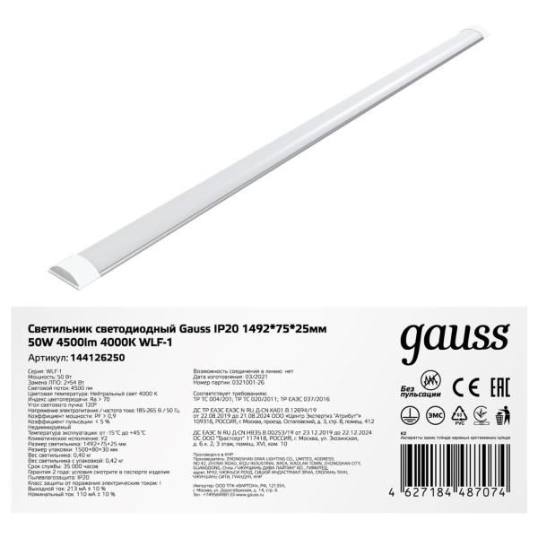 Потолочные светильники gauss 144126250_gauss фото в интернет магазине Супермаркет света